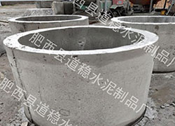 合肥市肥西縣道穩水泥制品廠